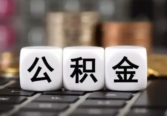 蛟河提前还款公积金贷款，公积金账户余额会受到影响