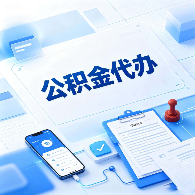 蛟河官方免费的帮代办服务 很多人不知道的隐藏福利